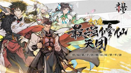 最强祖师修改版
