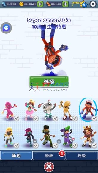 地铁跑酷雪地修改版全人物解锁