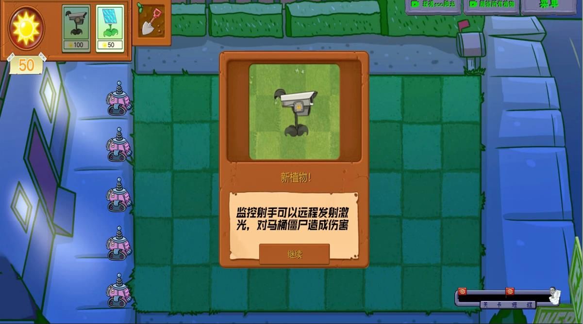 植物和僵尸战争游戏