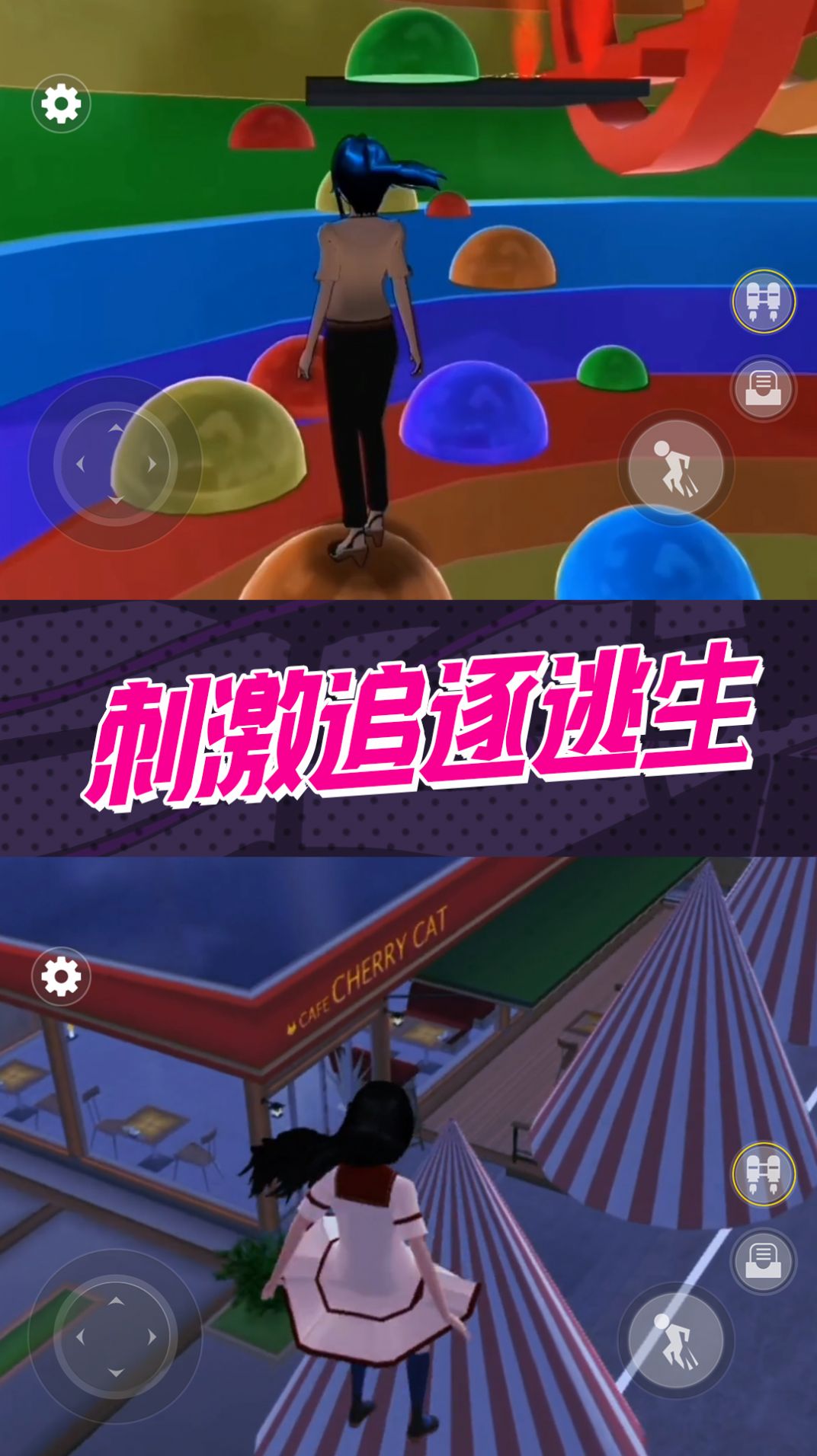 惊魂黑夜逃生手游