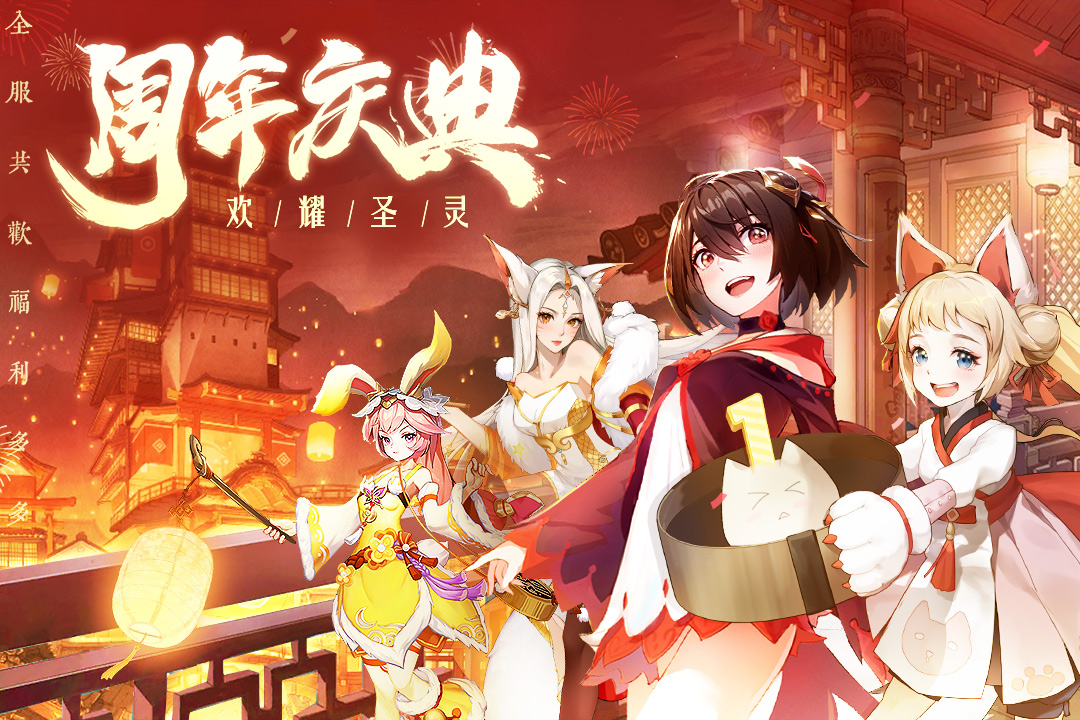 圣灵之境安卓版