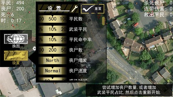 僵尸围城模拟器中文版