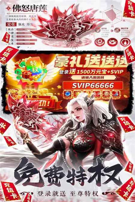 补天志剑气除魔