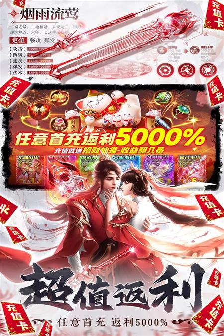 补天志剑气除魔