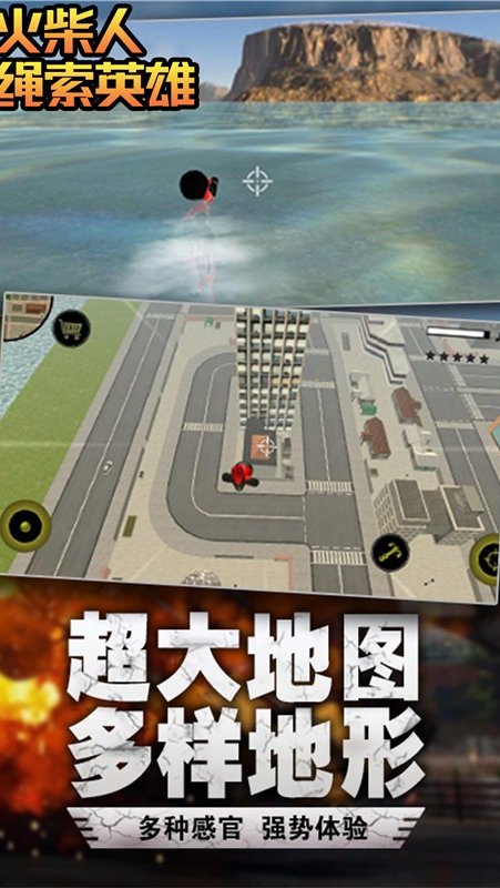 火柴人绳索英雄旧版本