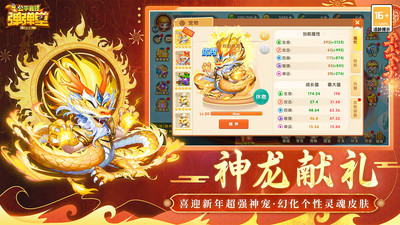 弹弹堂大冒险正版