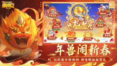 弹弹堂大冒险手游正版