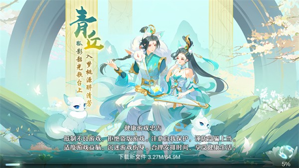 梦幻神宠仙凡幻想免费版