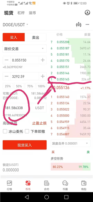狗狗币在哪个平台能买到, 这里有买狗狗币方法 区块链 第7张