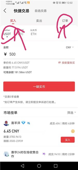 狗狗币在哪个平台能买到, 这里有买狗狗币方法 区块链 第6张