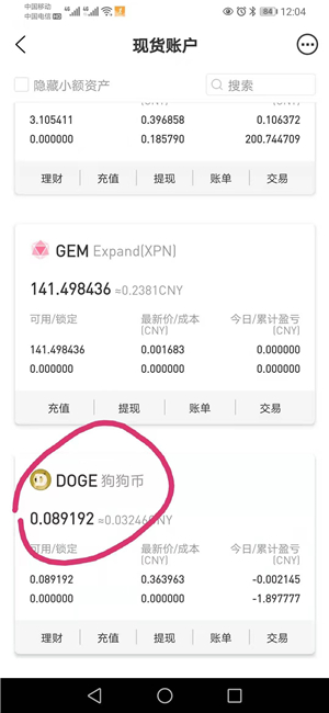 狗狗币在哪个平台能买到, 这里有买狗狗币方法 区块链 第9张