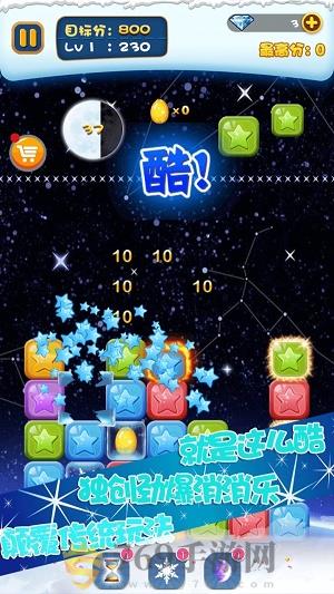 星星消消乐