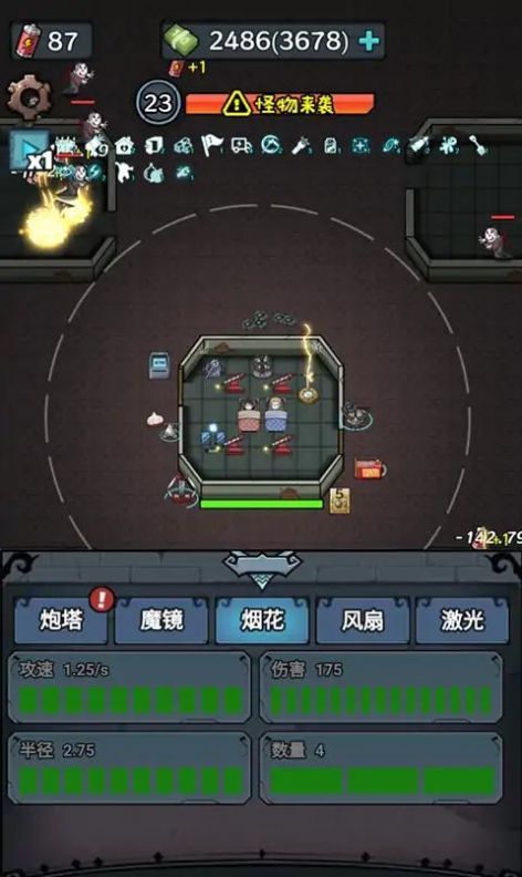 入侵异世界小游戏免广告