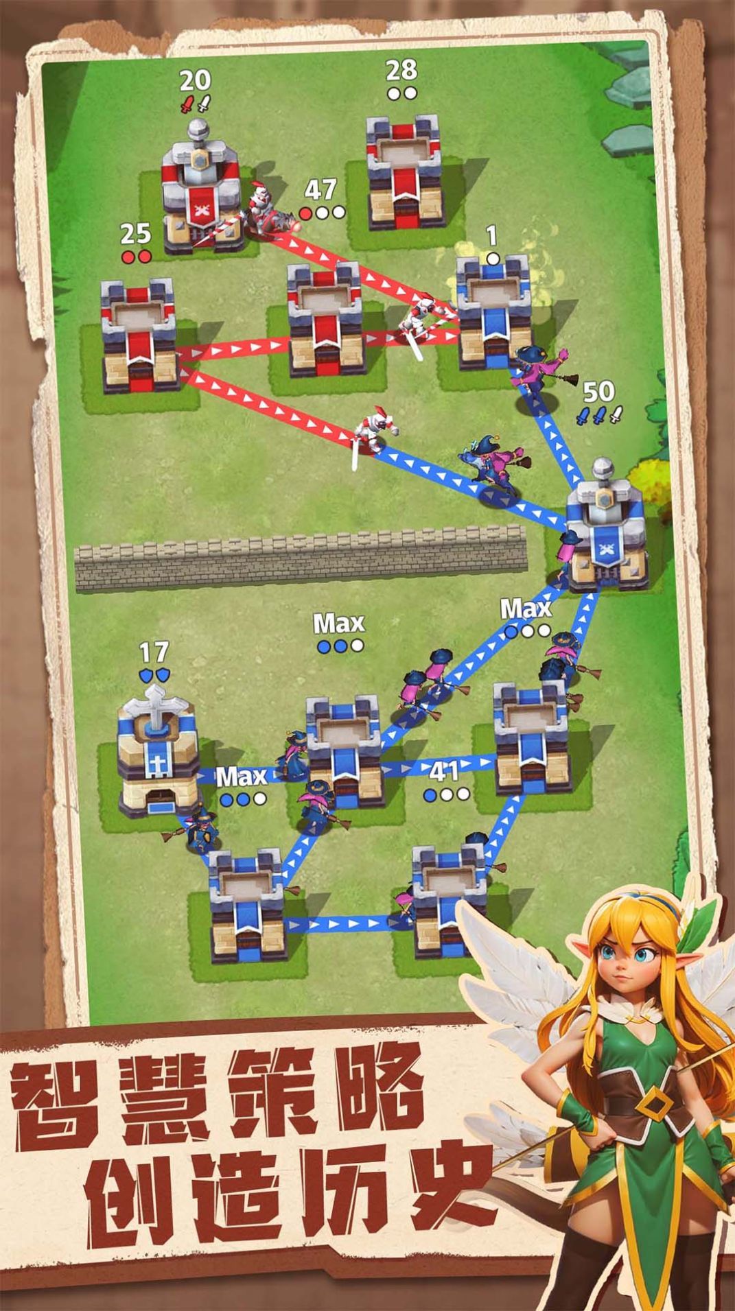 守住这个城游戏