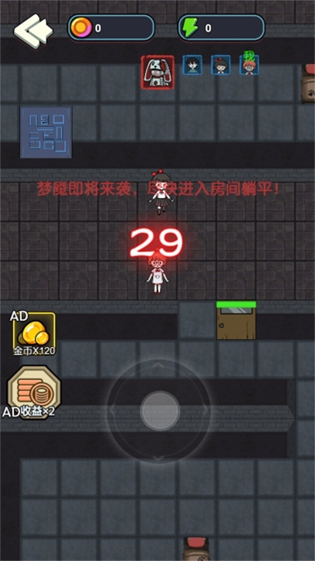 猛鬼要躺平游戏免广告