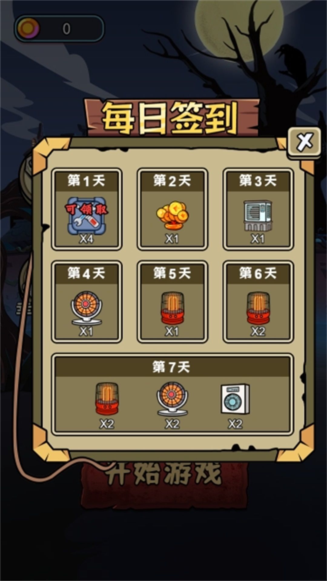 猛鬼要躺平游戏免广告