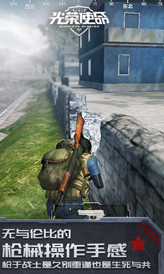 光荣使命使命行动