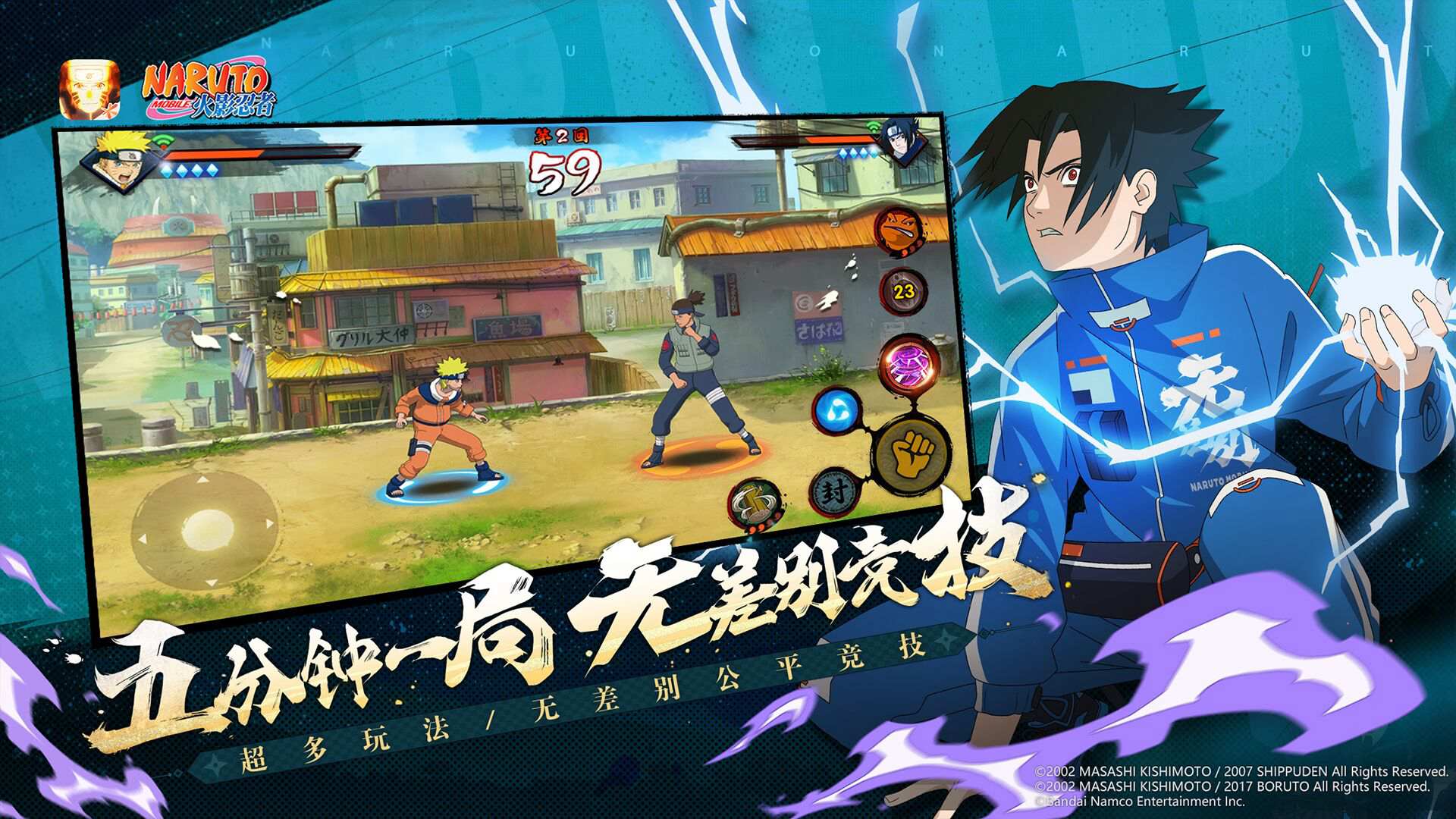 腾讯火影忍者手游正版