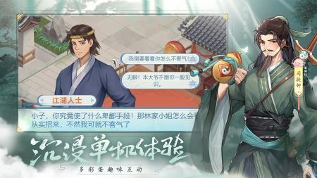 仙剑奇侠传新的开始最新版