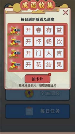 开心诗词会红包