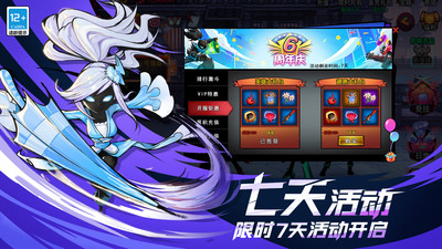 火柴人联盟2官服