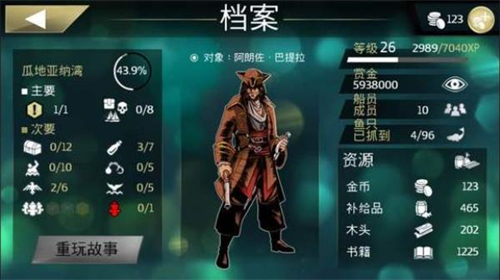 刺客信条海盗奇航