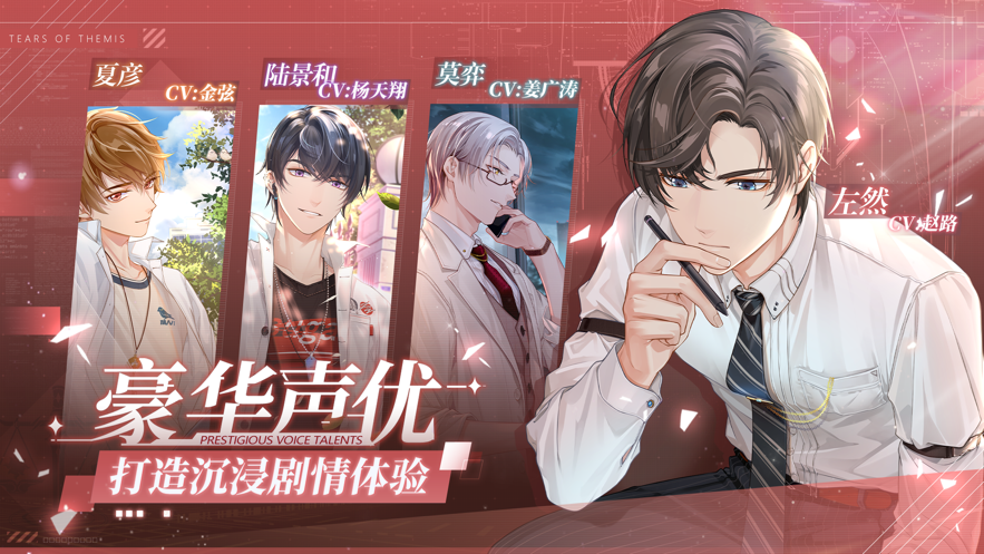 未定事件簿正版最新版