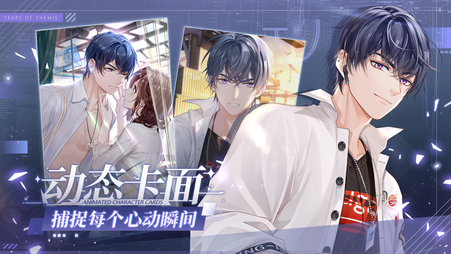 未定事件簿正版最新版