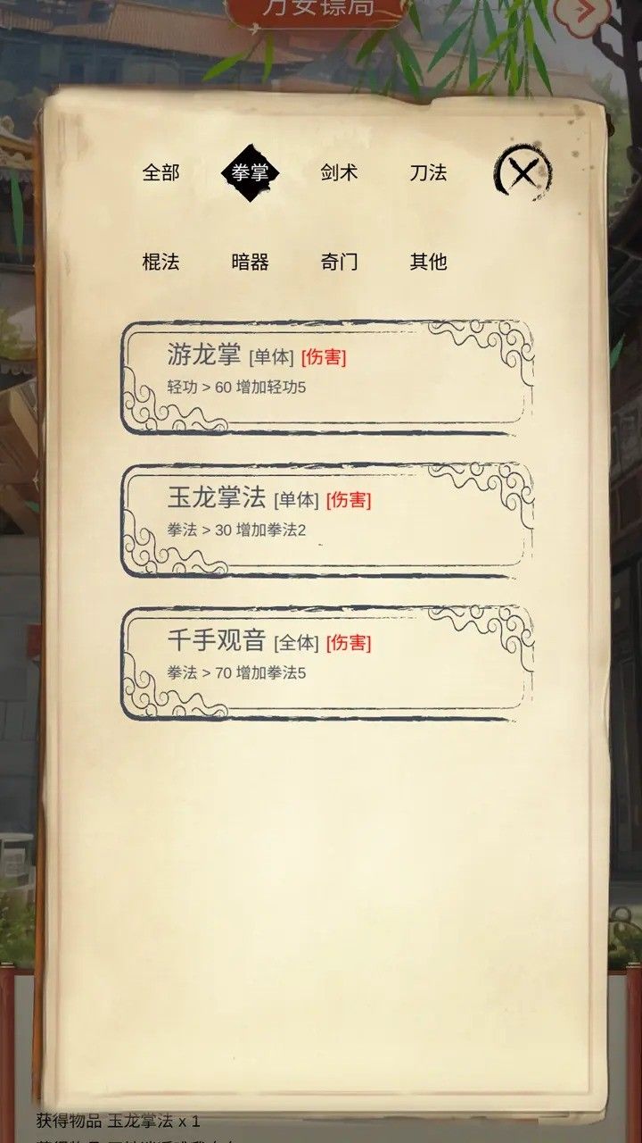 镖不镖由你游戏