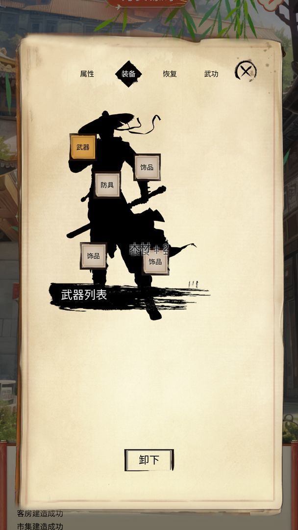 镖不镖由你游戏