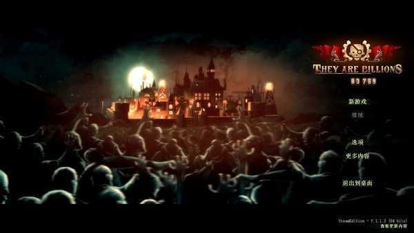 亿万僵尸手机版