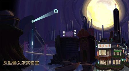 骷髅女孩修改版