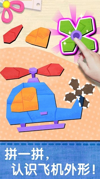 宝宝创意拼贴手机版