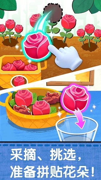 宝宝创意拼贴手机版