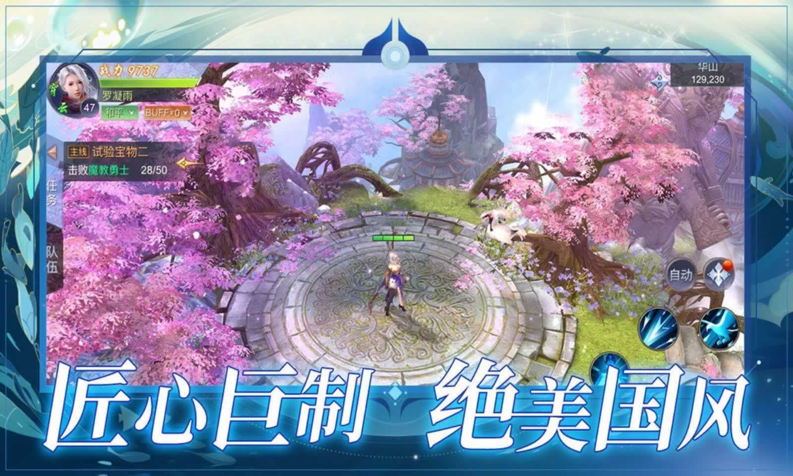 零界战线安卓版