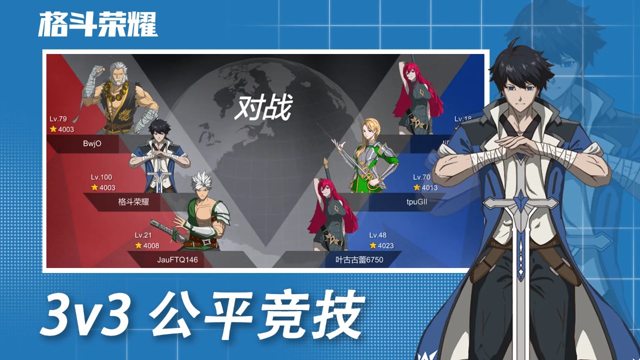 格斗荣耀中文版