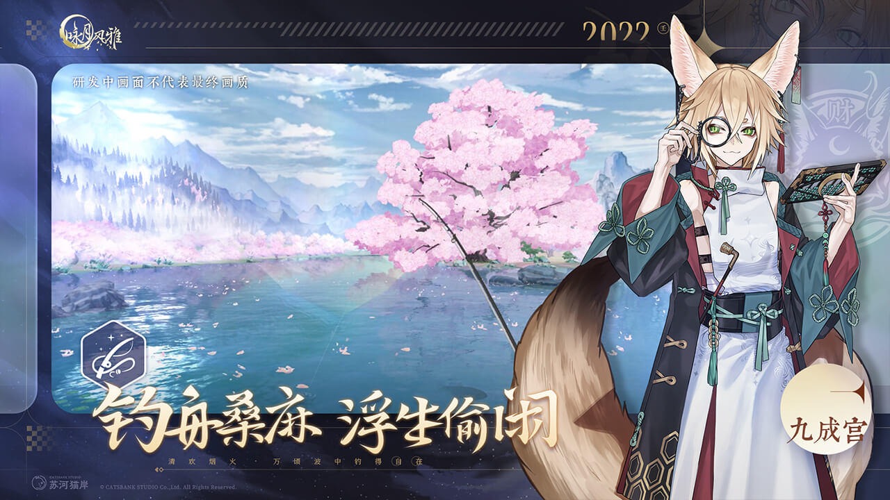 咏月风雅手游正版最新版