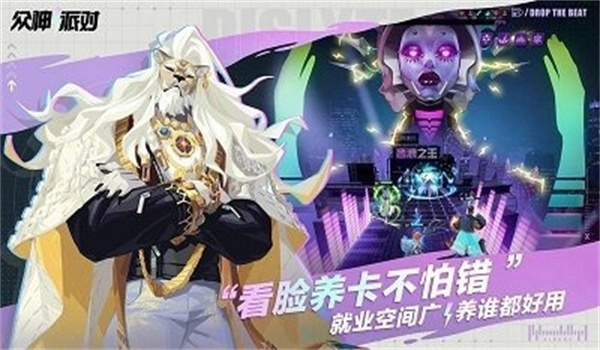 众神派对国际服正版最新版
