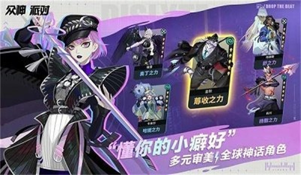 众神派对国际服正版最新版