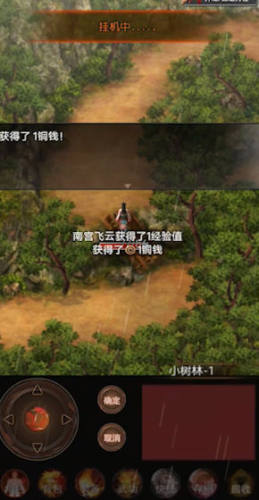 侠客情缘手游正版安装