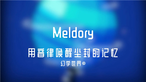 Meldory音游