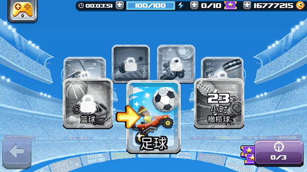 撞头赛车足球运动游戏
