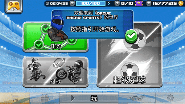 撞头赛车足球运动游戏