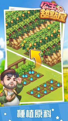 公主甜点屋游戏