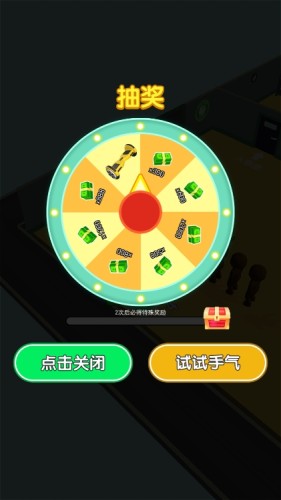 天选打工人游戏免广告