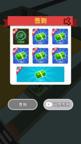 天选打工人游戏免广告