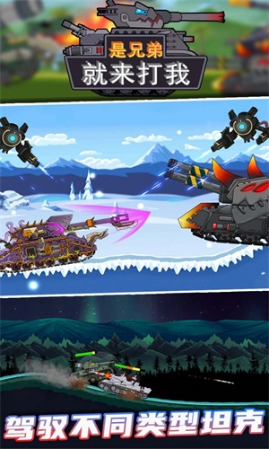 是兄弟就来打我手游