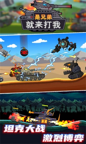 是兄弟就来打我手游