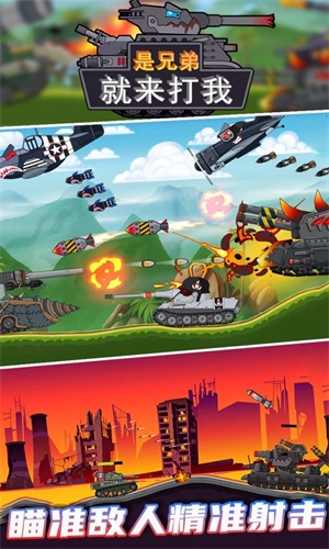 是兄弟就来打我手游