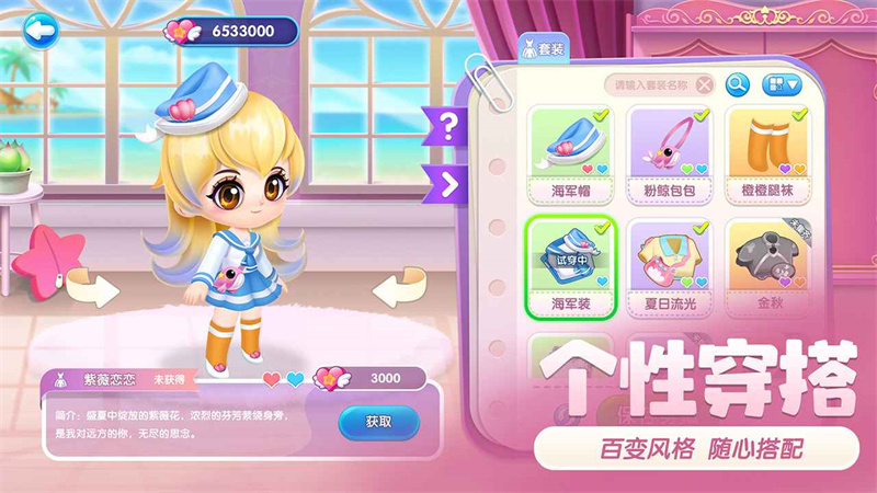 萌鱼泡泡最新版